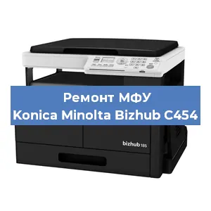 Замена памперса на МФУ Konica Minolta Bizhub C454 в Воронеже